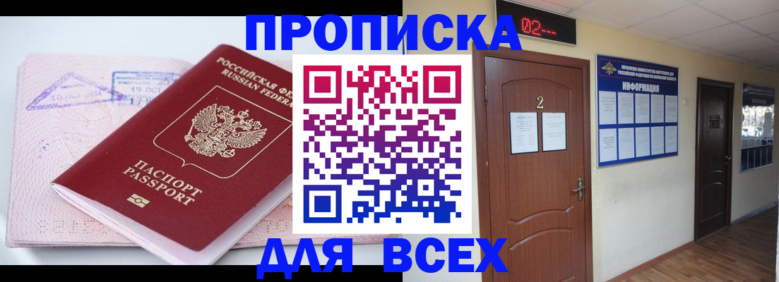 пропишу в квартире в Онеге